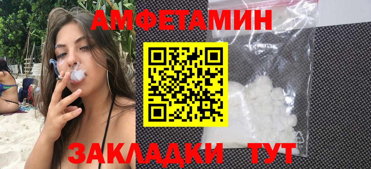 АМФЕТАМИН 98% Курган