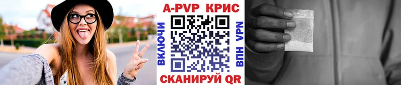 A-PVP Crystall  Курган 