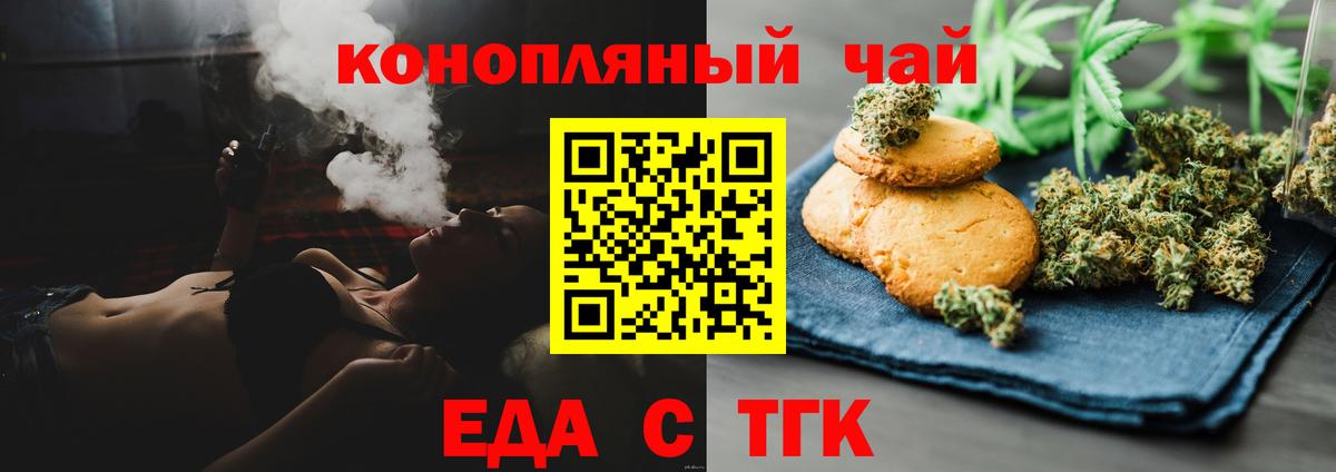 Курган  Canna-Cookies марихуана  Вход с VPN 