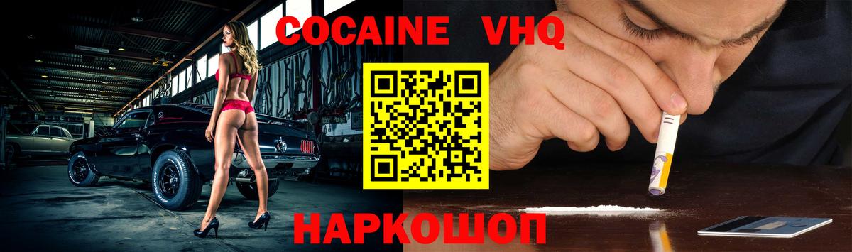 Cocaine Эквадор Курган