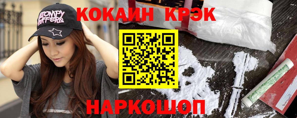 Кокаин 97%  Курган  Кокаин  КОКАИН Fish Scale 