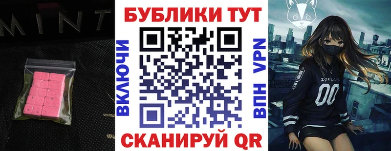 ЭКСТАЗИ Cube  Курган 
