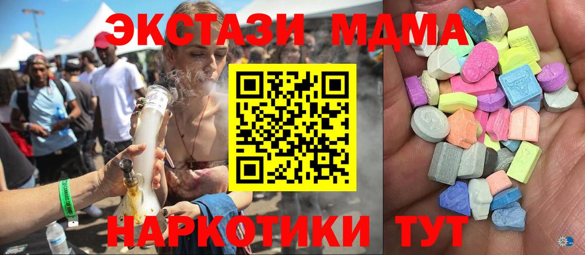 Ecstasy 300 mg  закладка  Курган  Ecstasy 300 mg 