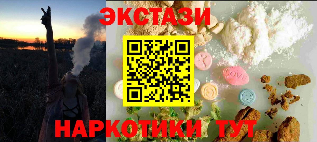 ЭКСТАЗИ 280мг Курган