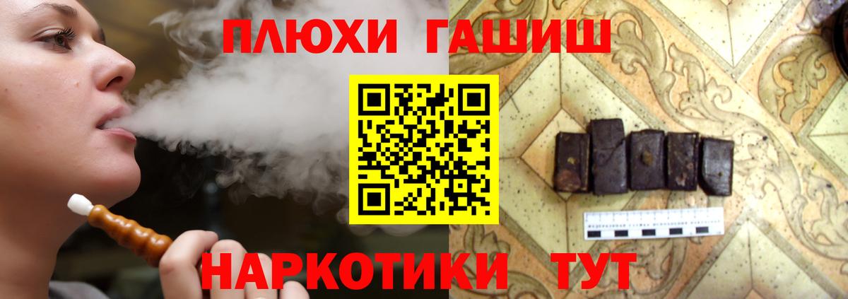 ГАШ хэш  ГАШИШ индика сатива  Курган 