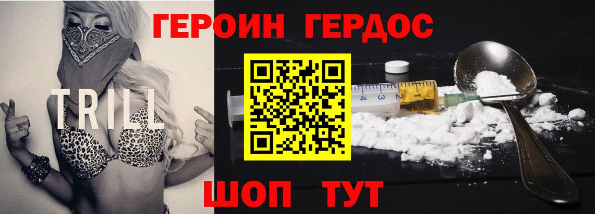 ГЕРОИН Афган  Вход с VPN  ГЕРОИН  Курган 