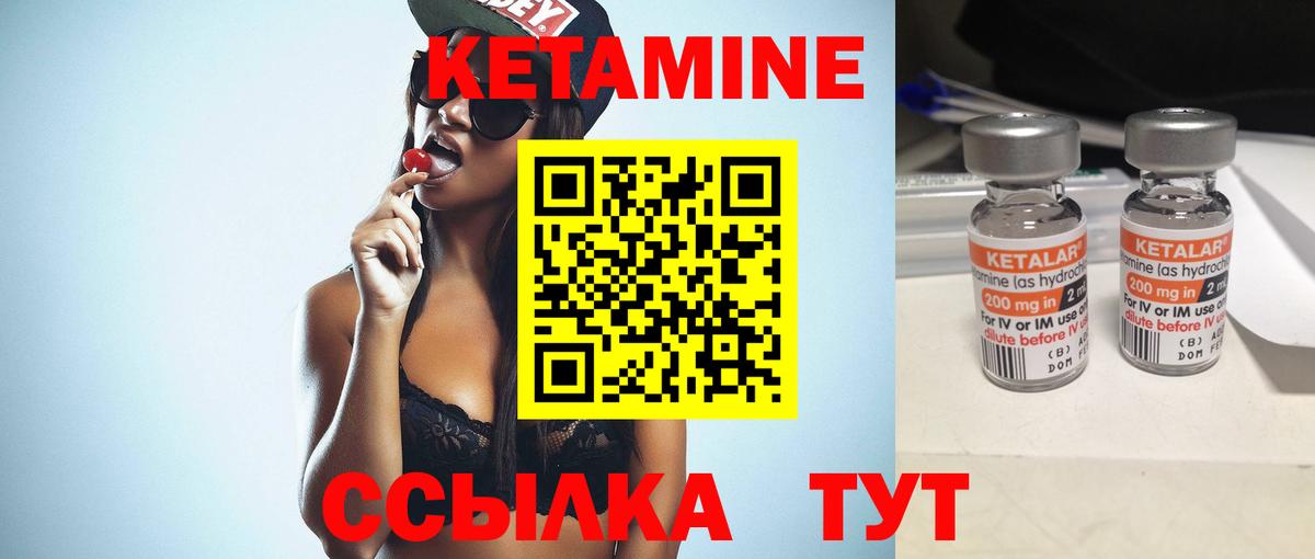 КЕТАМИН VHQ Курган