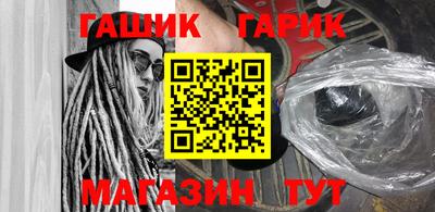 гидра Апшеронск