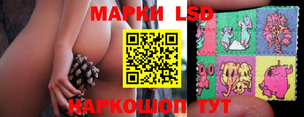 ЛСД экстази ecstasy Курган