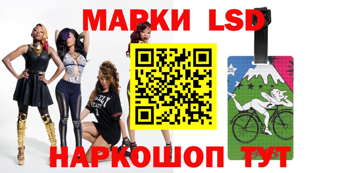 Лсд 25 экстази ecstasy Курган