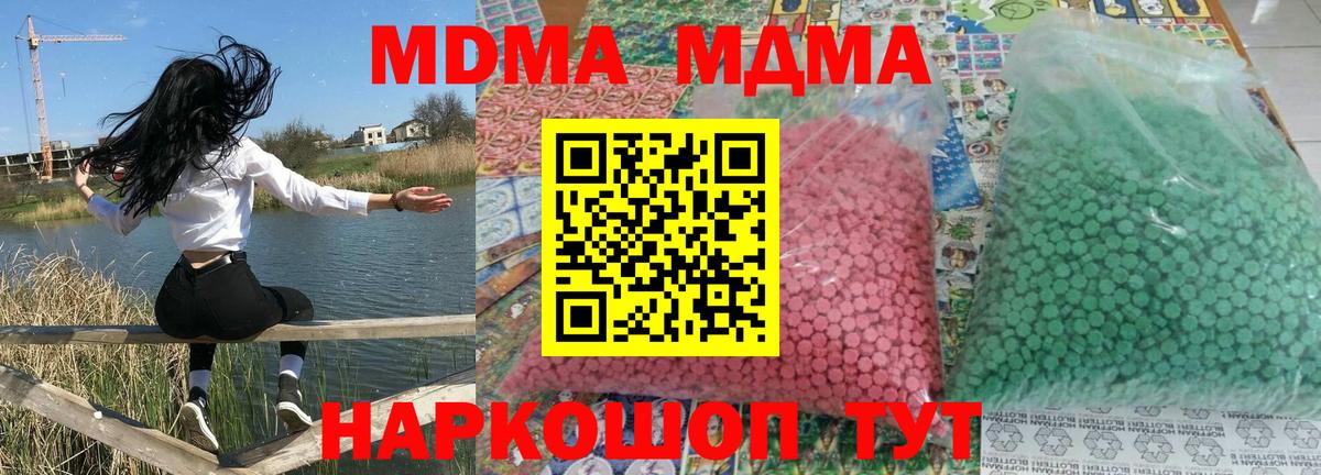 МДМА crystal Курган