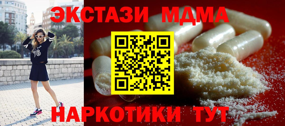 МДМА VHQ  Курган  MDMA кристаллы 
