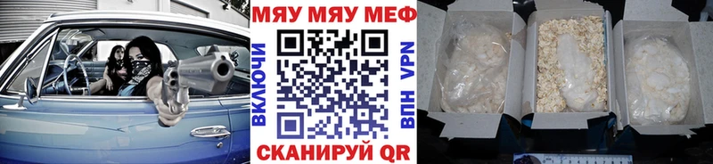 Меф VHQ  купить  цена  Курган 