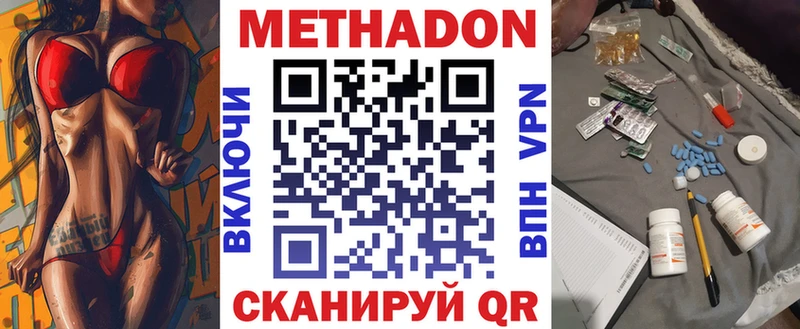дарк нет наркотические препараты  где можно купить   Курган  Метадон кристалл 
