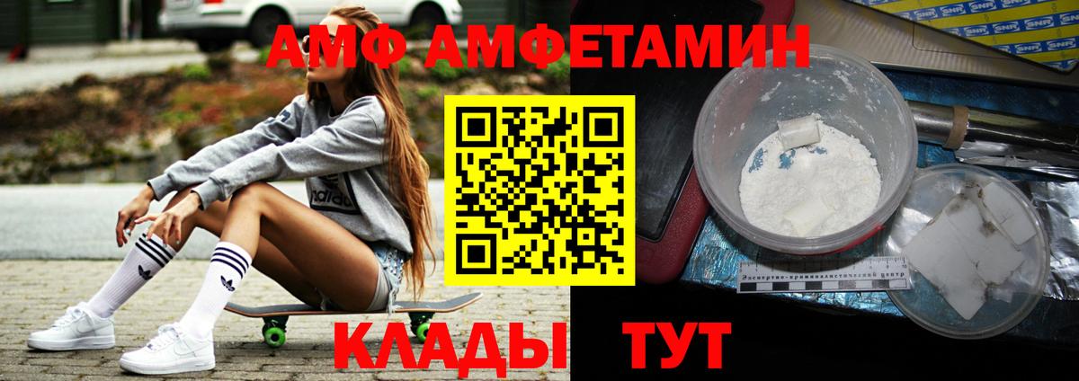 МЕТАМФЕТАМИН Methamphetamine Курган