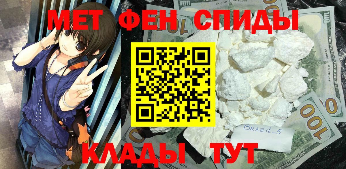 Метамфетамин витя  Вход с VPN  Метамфетамин витя  Курган 