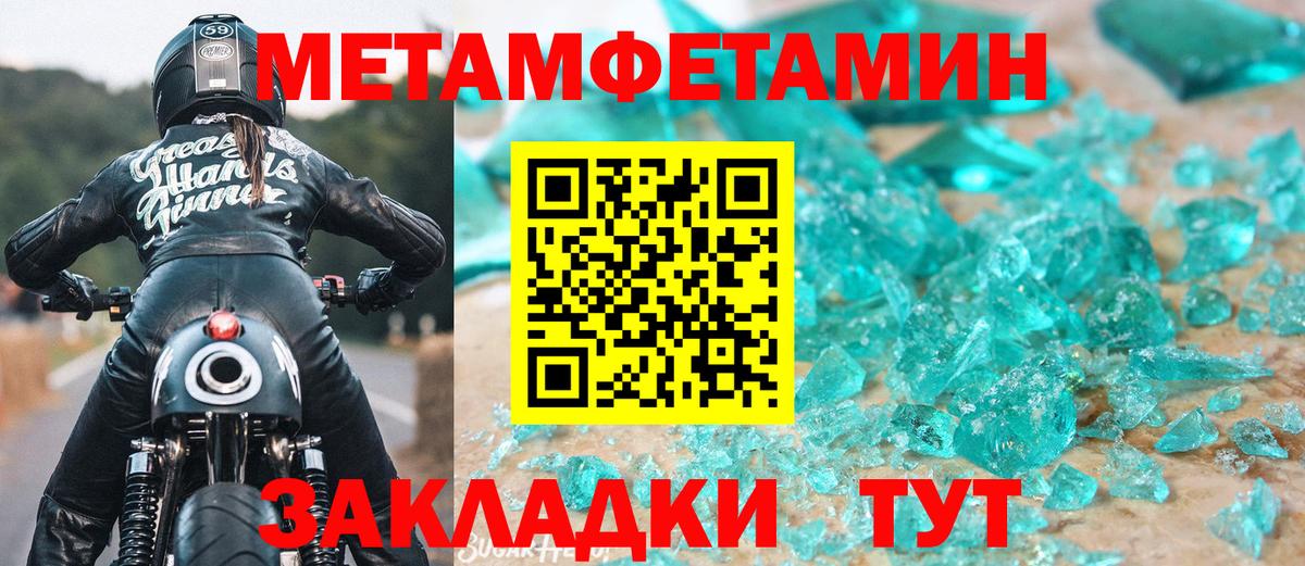 МЕТАМФЕТАМИН витя Курган