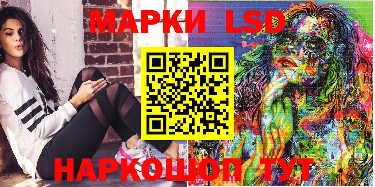 Марки 25I-NBOMe 1500мкг Курган