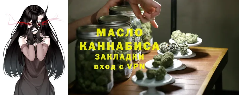 Дистиллят ТГК Wax  Курган 