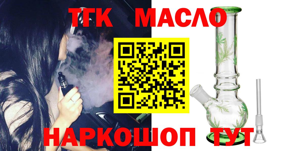 Дистиллят ТГК концентрат Курган