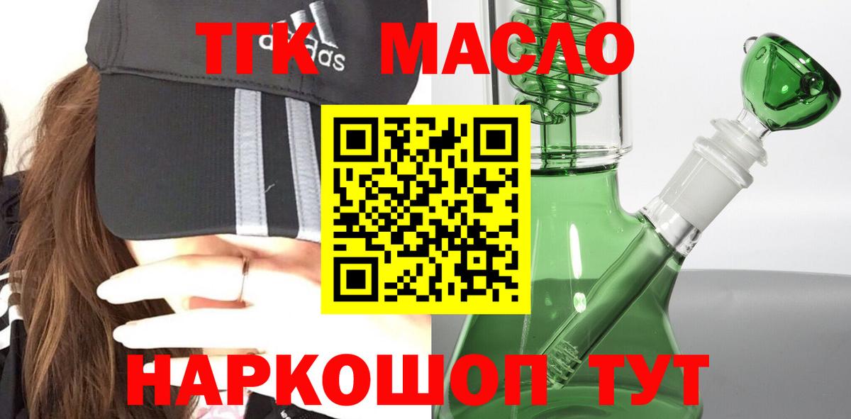 ТГК Wax  Вход с VPN  Курган 