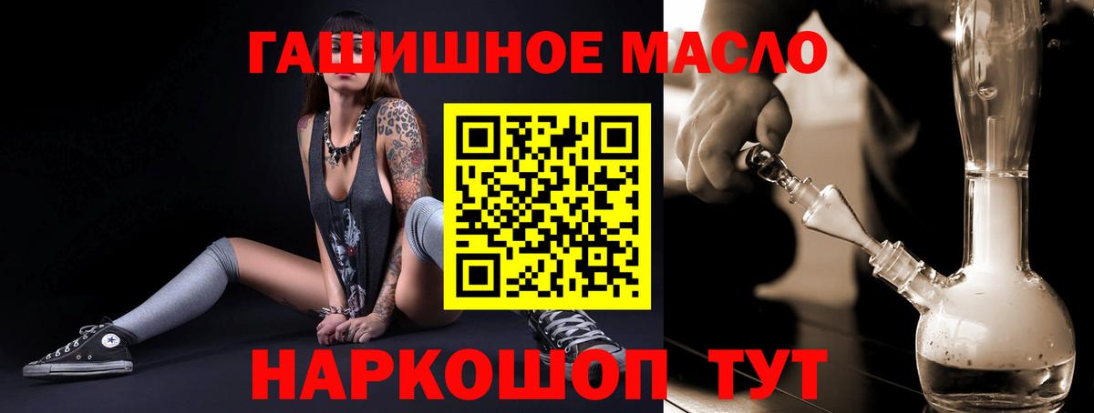 ТГК вейп Курган