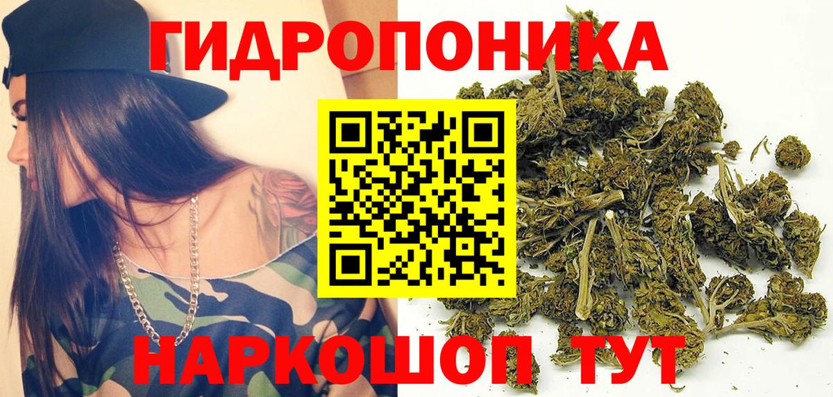 Канабис LSD WEED Курган